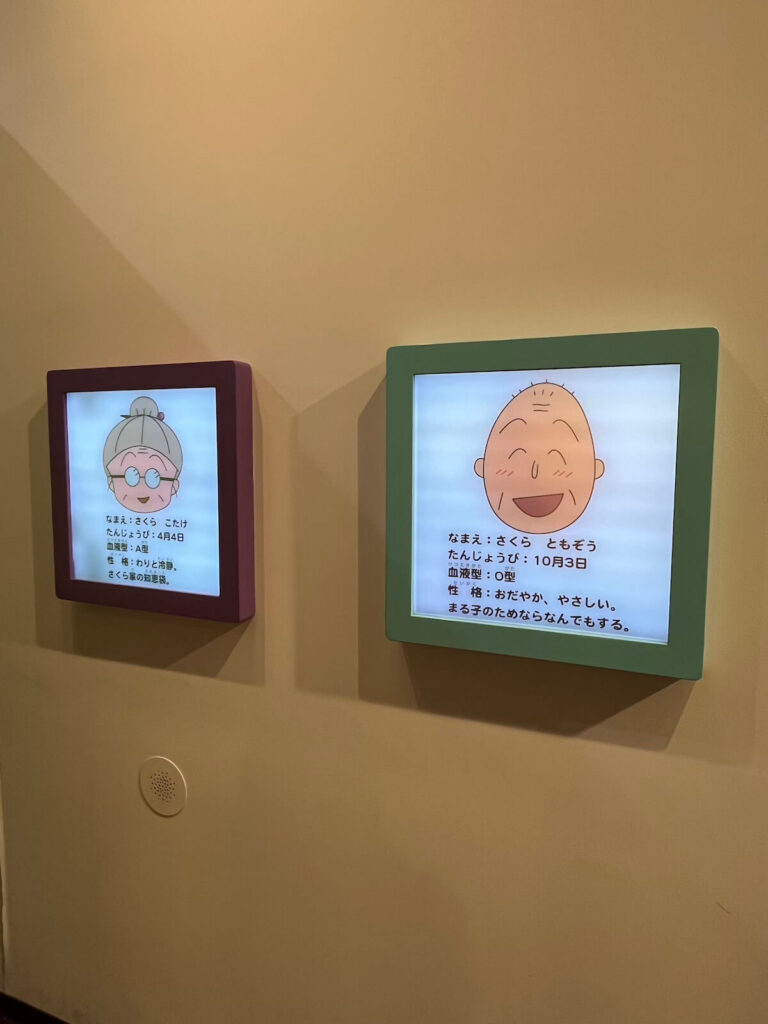 櫻桃小丸子樂園