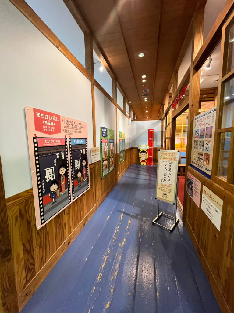 櫻桃小丸子樂園