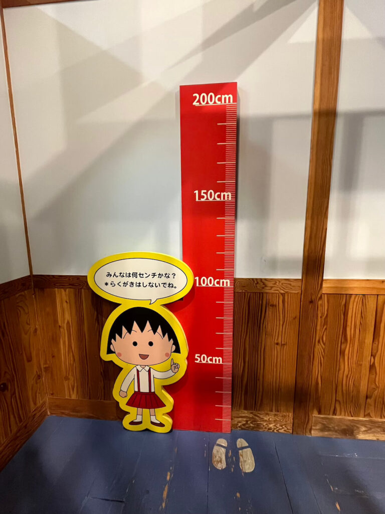 櫻桃小丸子樂園