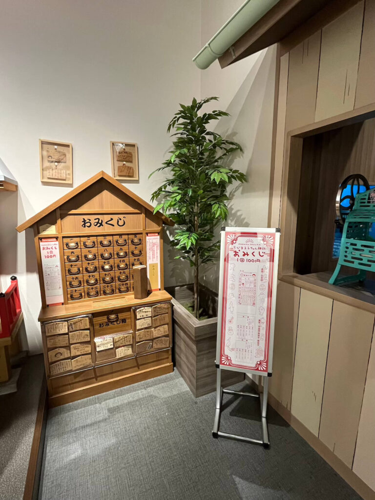 櫻桃小丸子樂園