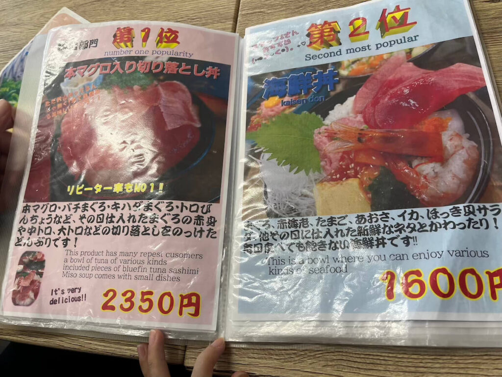 清水魚市場 市場館 小川 菜單