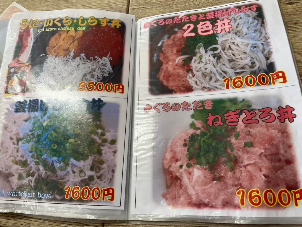 清水魚市場 市場館 小川 菜單