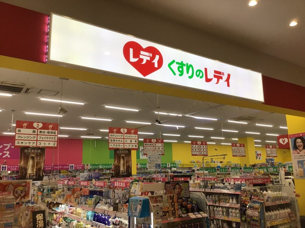Lady 藥妝店
