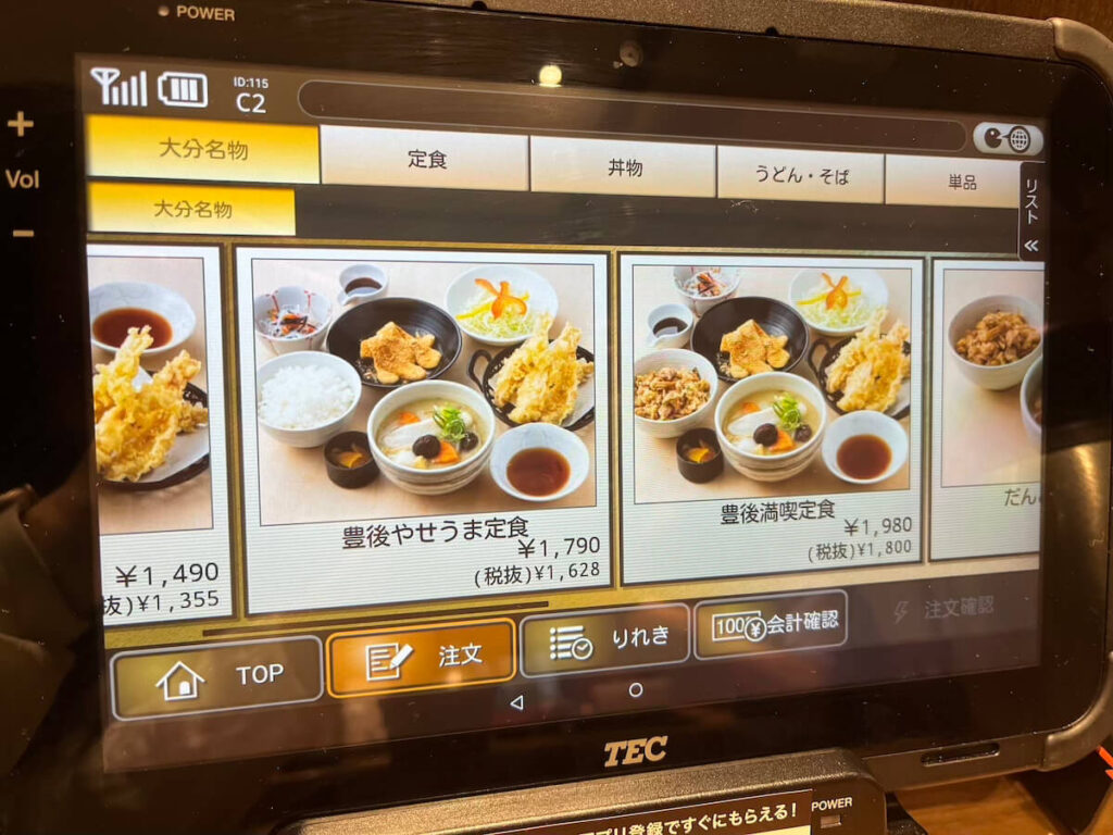 豐後茶屋:菜單