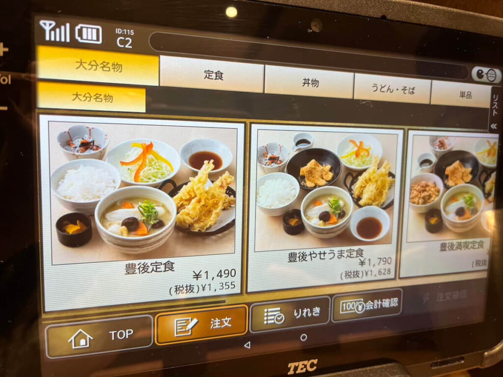 豐後茶屋:菜單