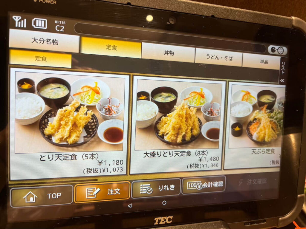 豐後茶屋:菜單