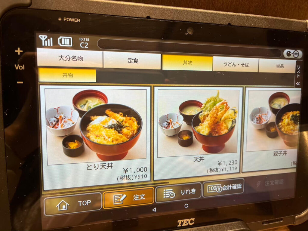 豐後茶屋:菜單