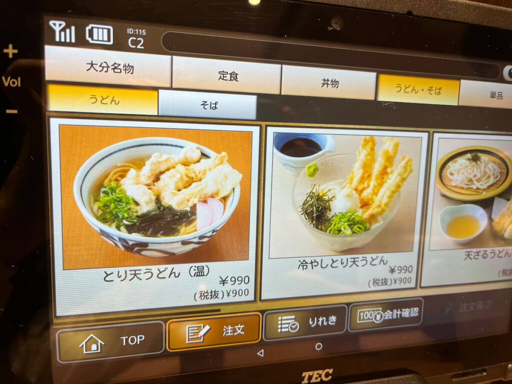 豐後茶屋:菜單