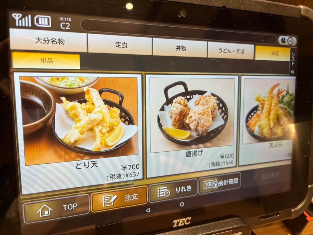 豐後茶屋