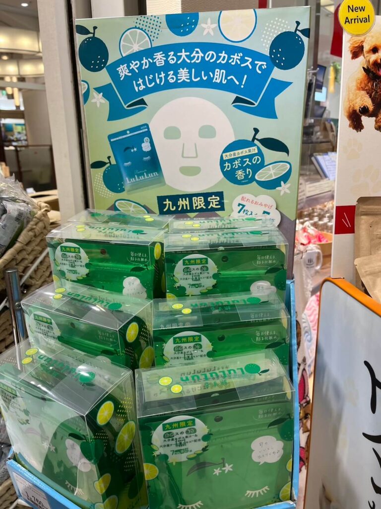 豐後茶屋 周邊車站伴手禮