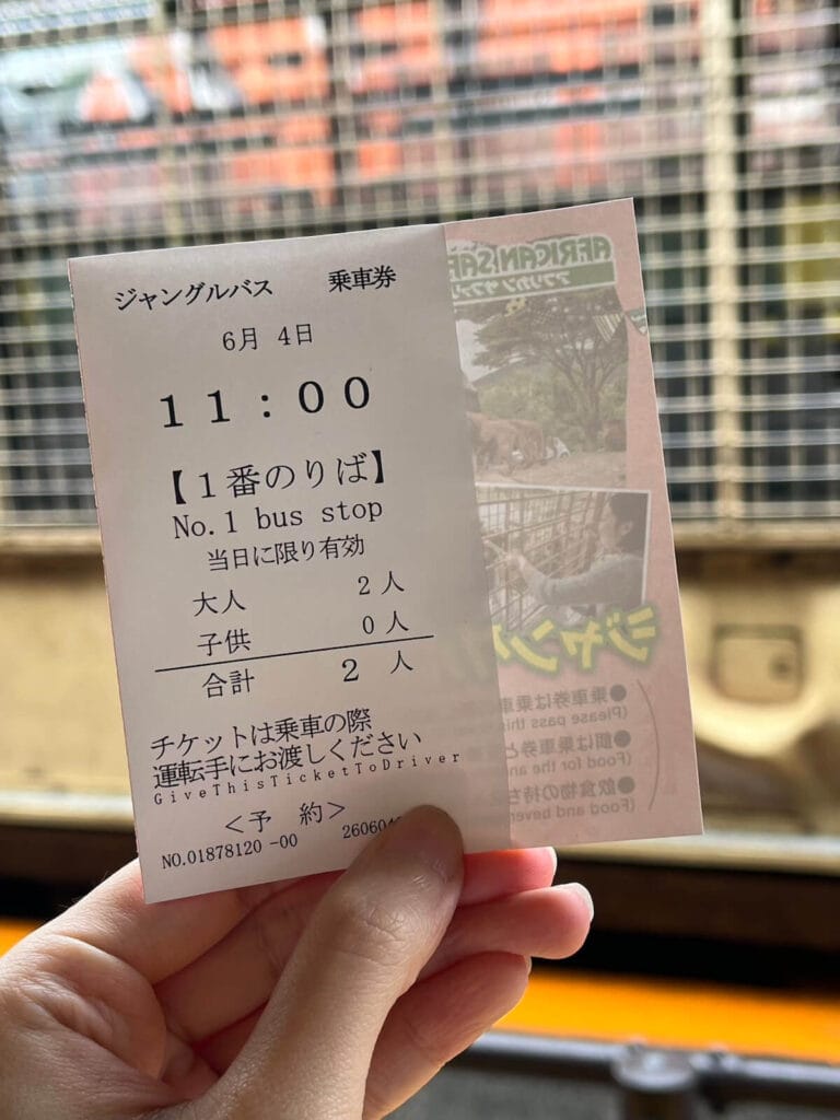 九州自然動物園