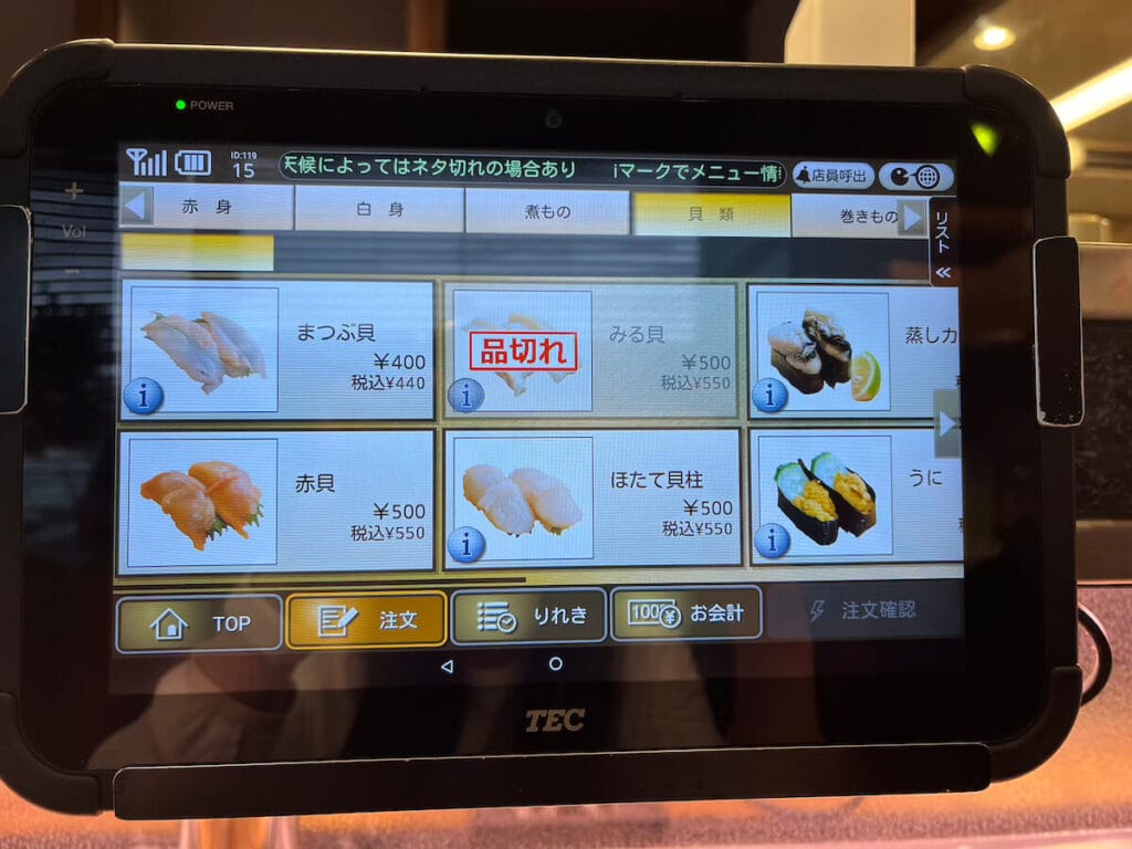 迴轉壽司龜正