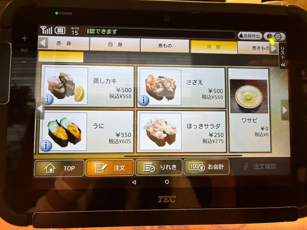 迴轉壽司龜正
