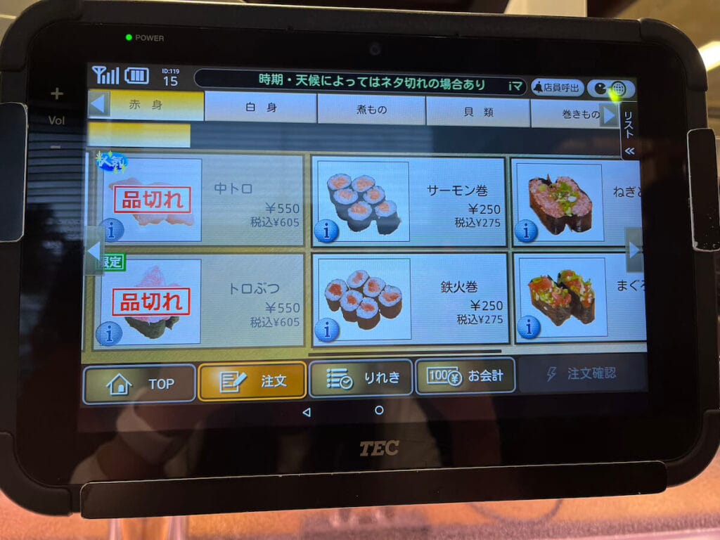 迴轉壽司龜正