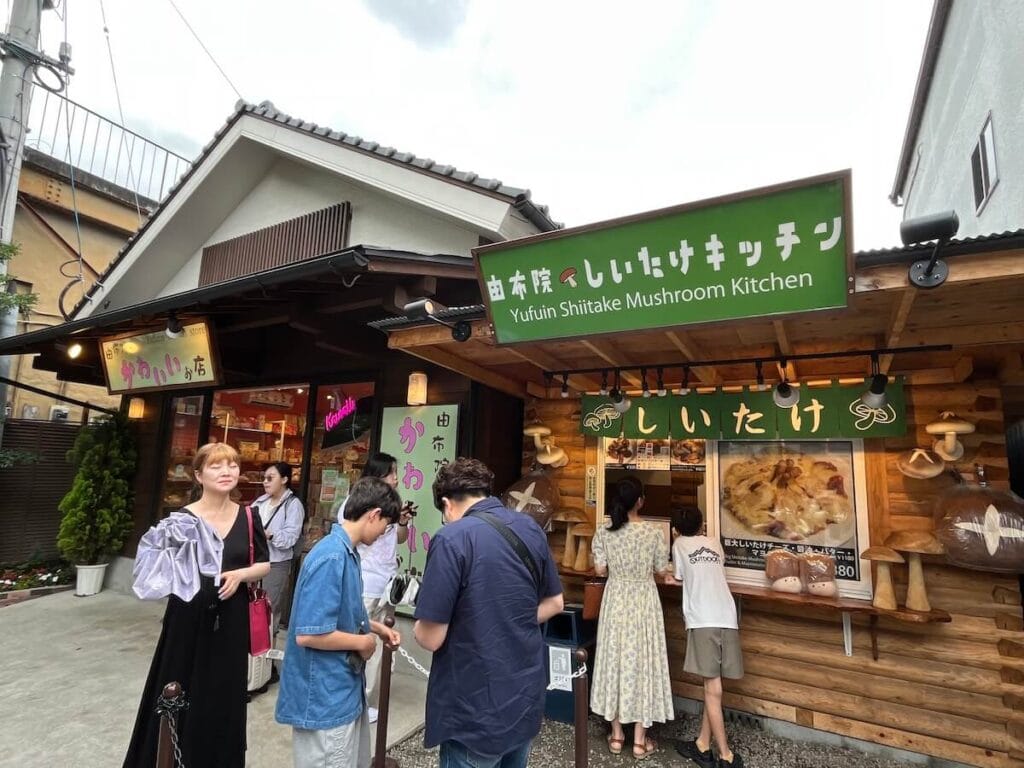 由布院・しいたけキッチン
