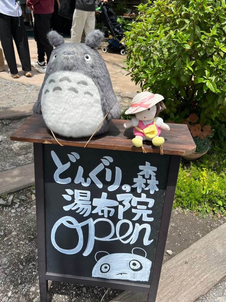 湯布院どんぐりの森