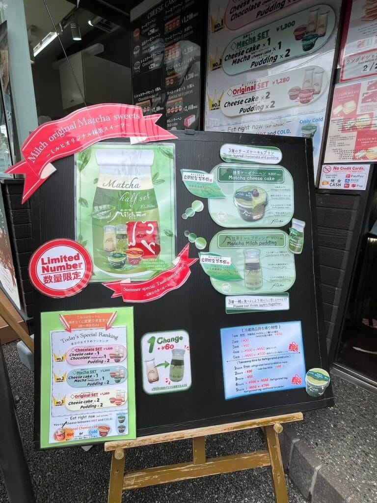 由布院 Milch