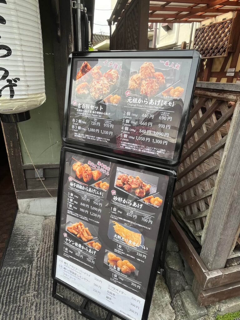 吉吾炸雞