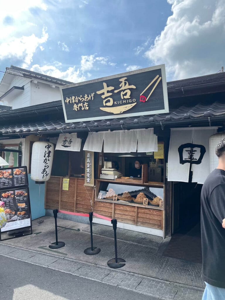 吉吾炸雞