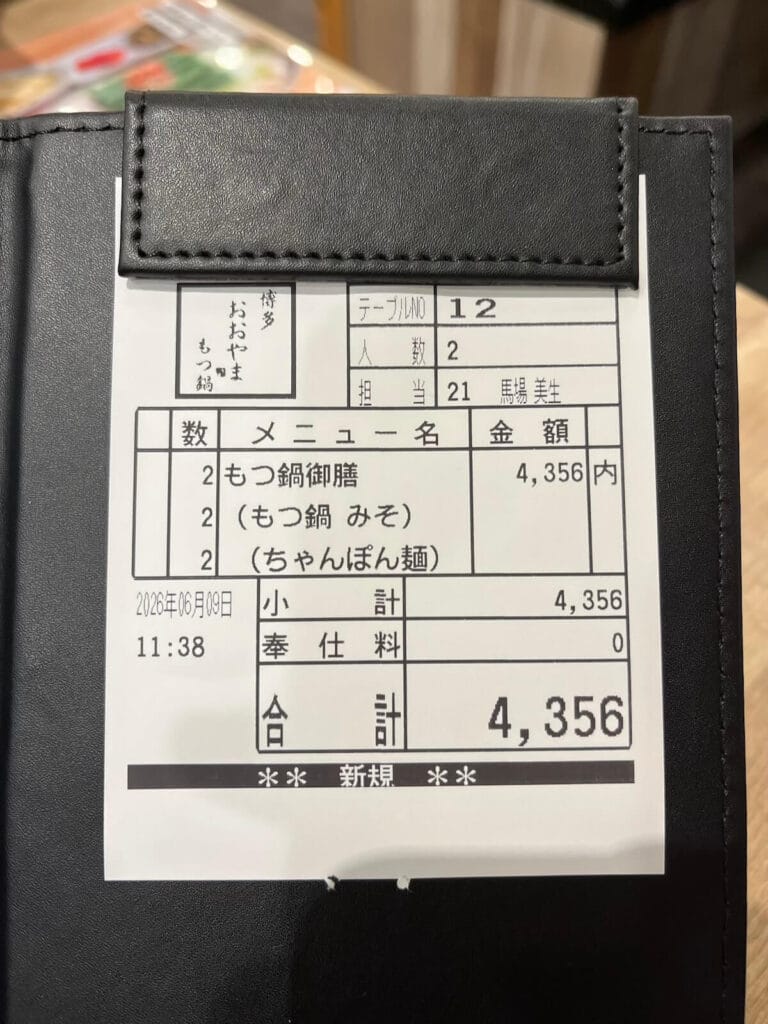 博多大山牛腸鍋