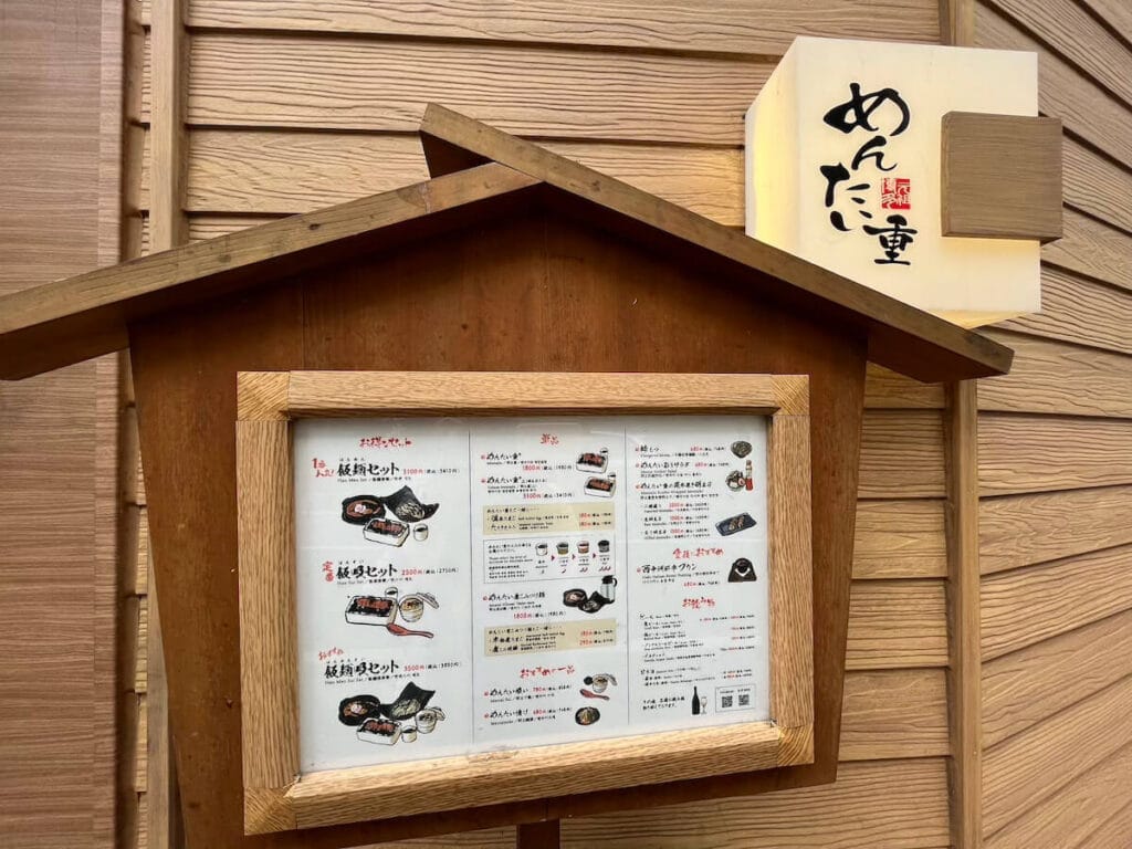 元祖博多明太重