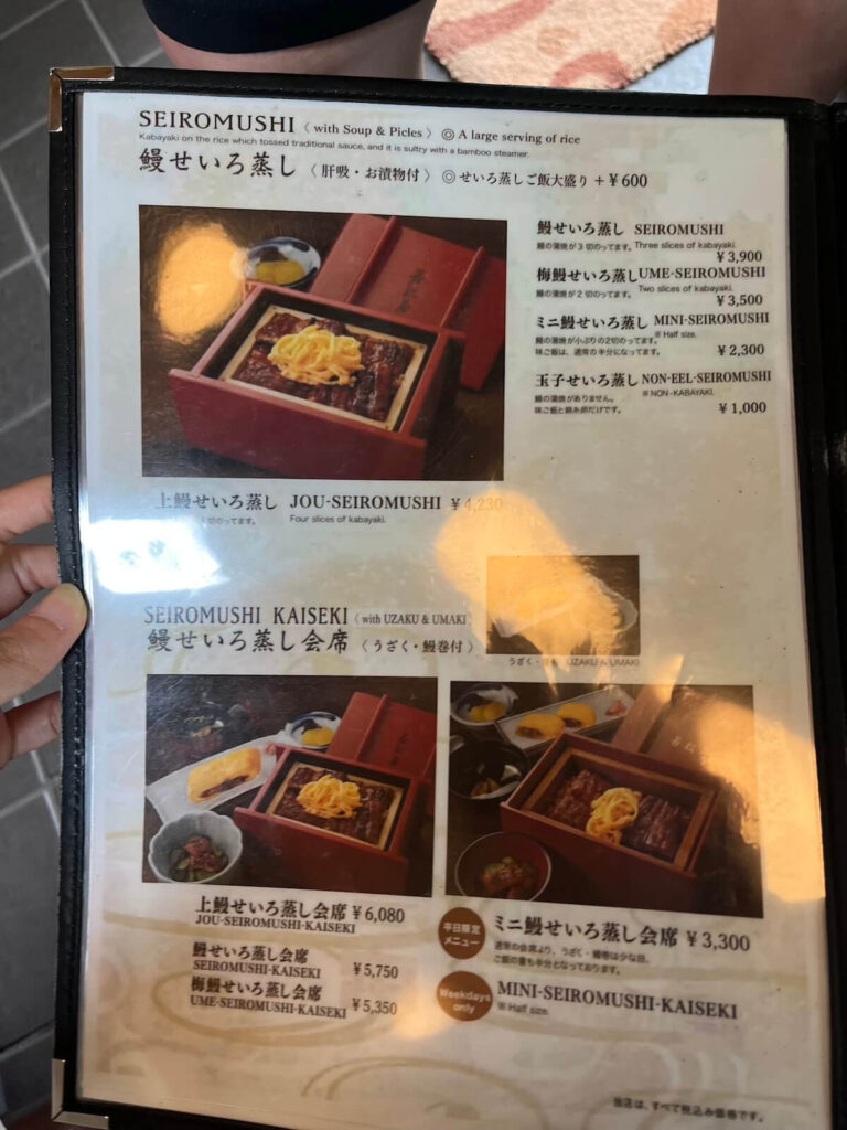 若松屋鰻魚飯：菜單