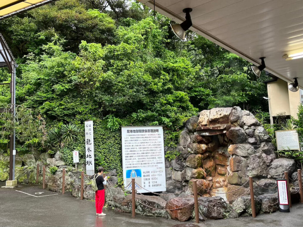 別府地獄巡禮:龍卷地獄