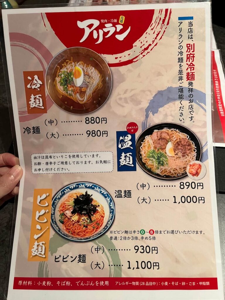 Ariran Yakiniku