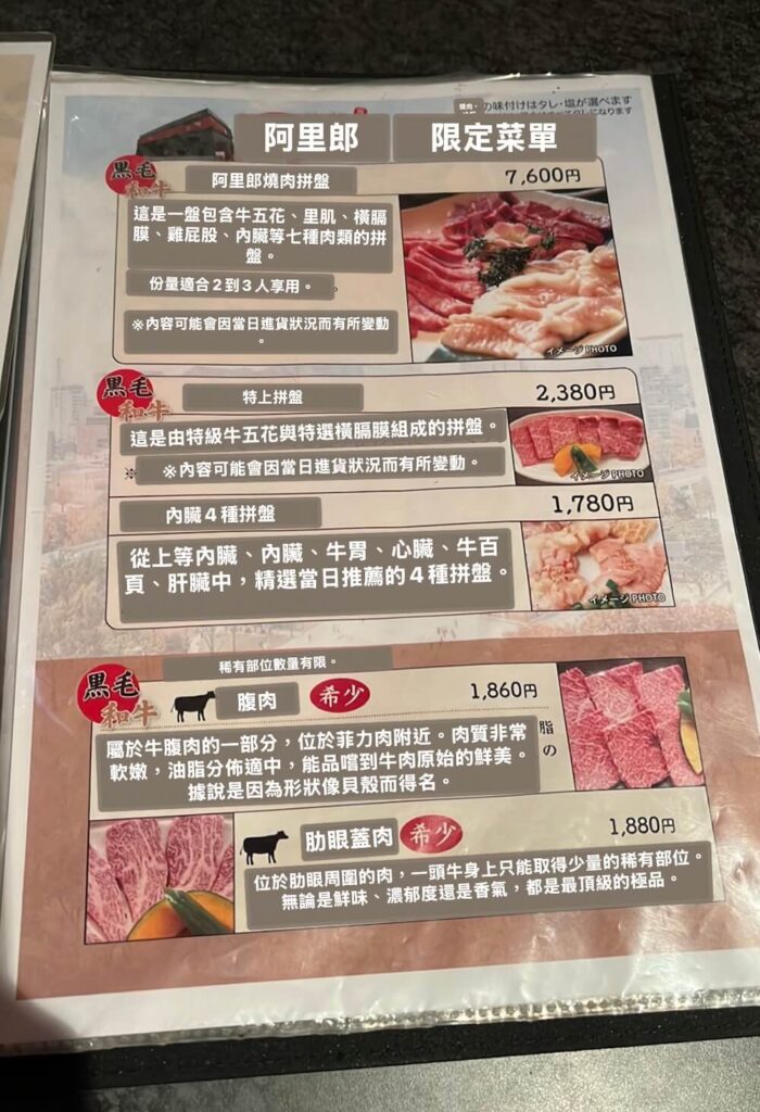 Ariran Yakiniku