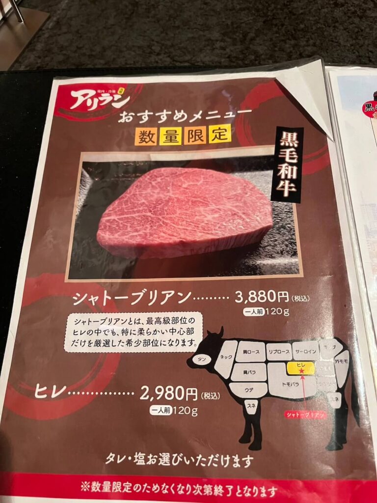 Ariran Yakiniku