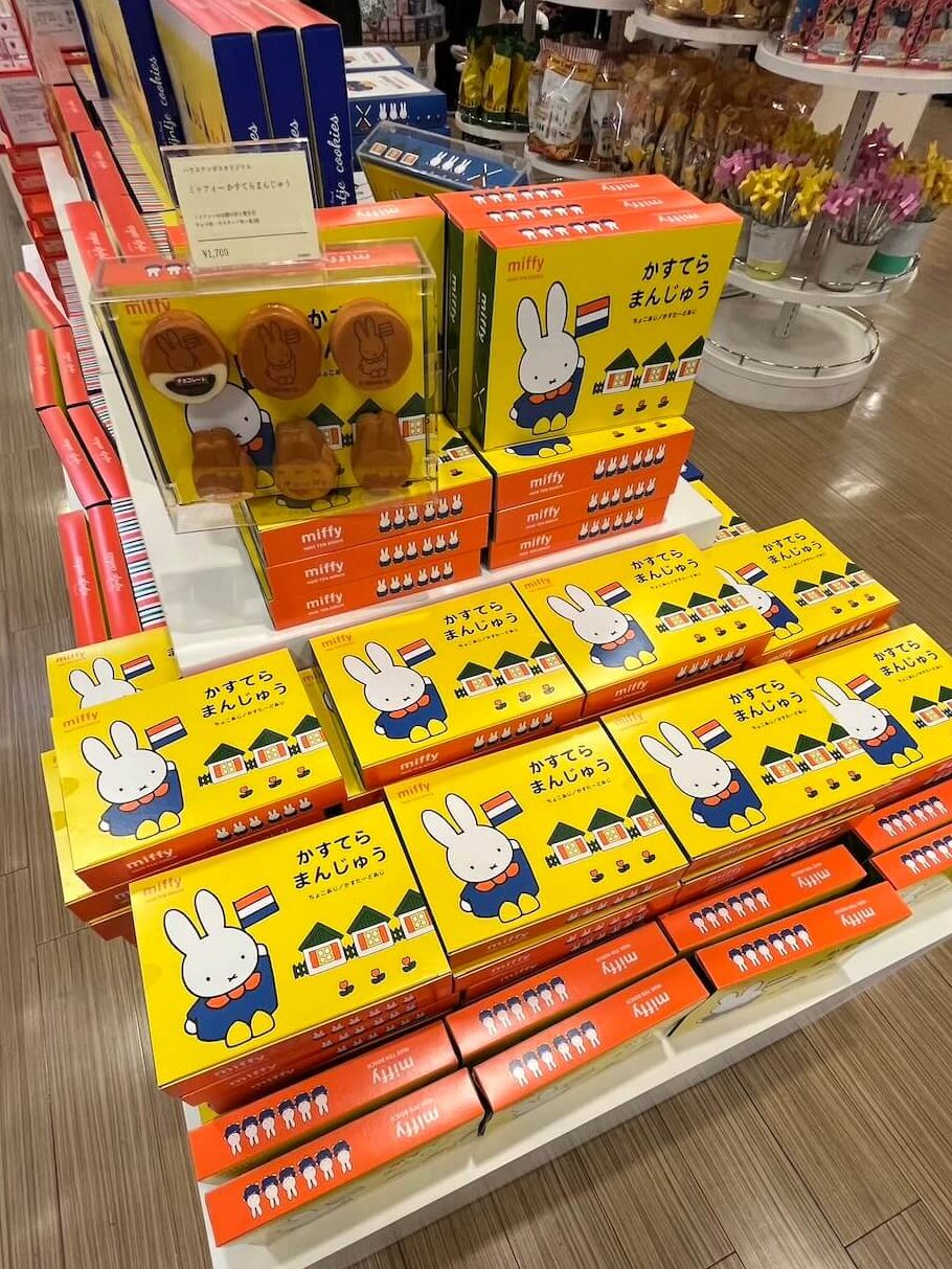 豪斯登堡 伴手禮店
