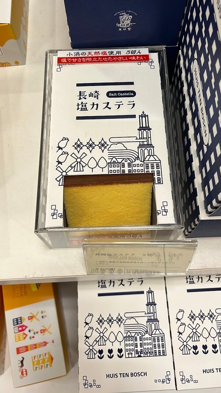 豪斯登堡 伴手禮店