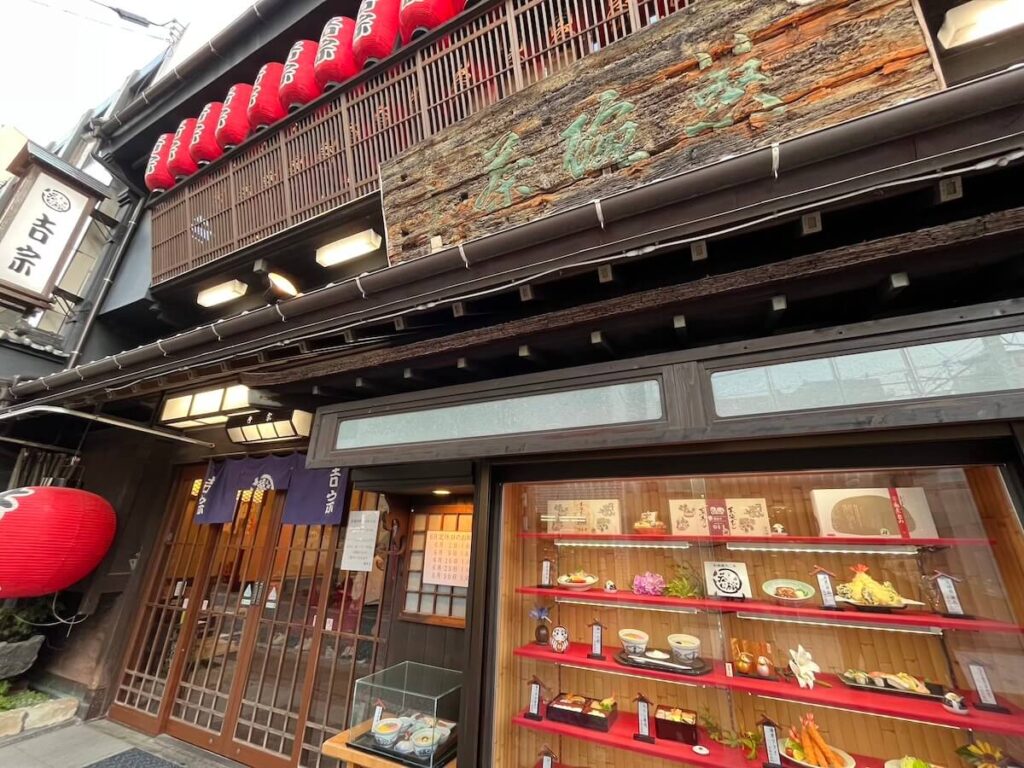 吉宗 本店