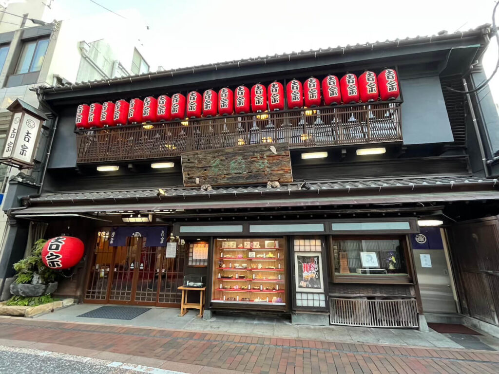 吉宗 本店