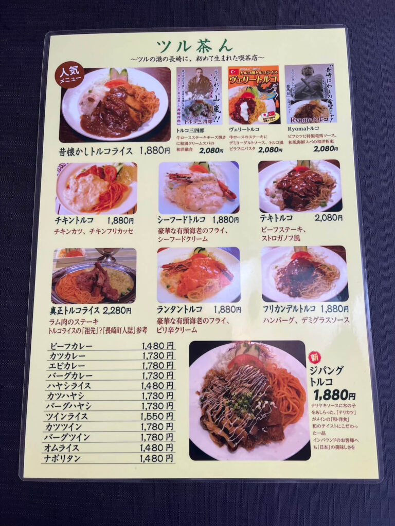 鶴茶庵:菜單