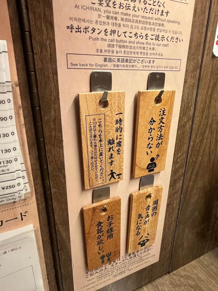 一蘭 太宰府參道店