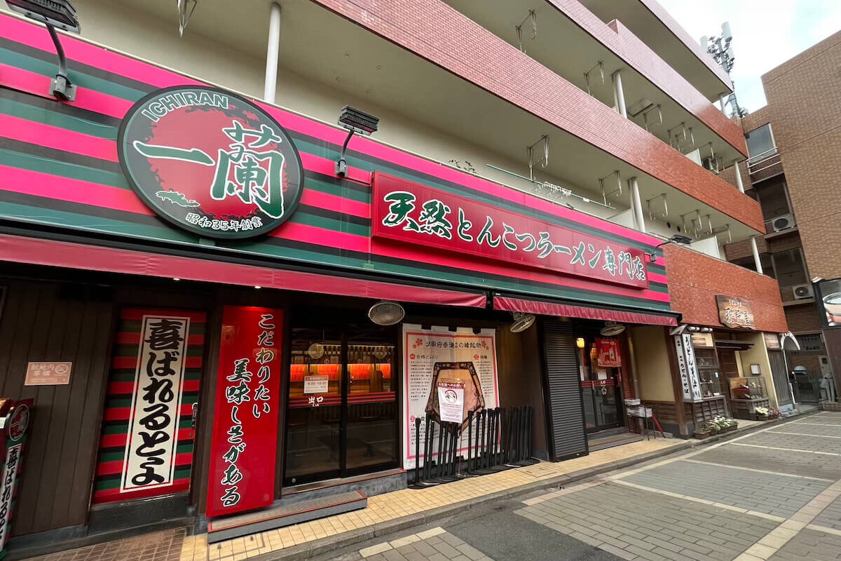 一蘭 太宰府參道店
