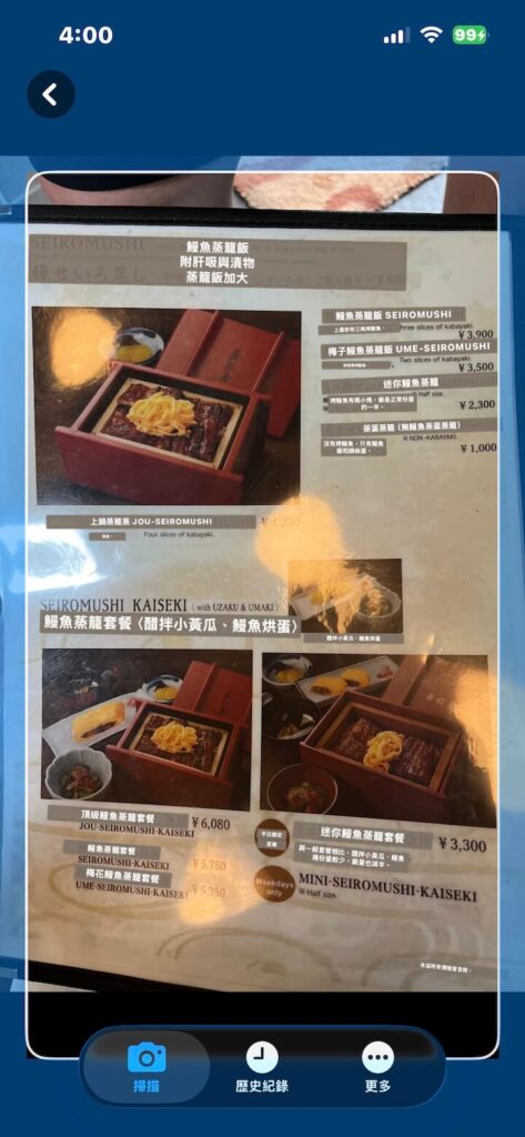 JScan 菜單翻譯結果
