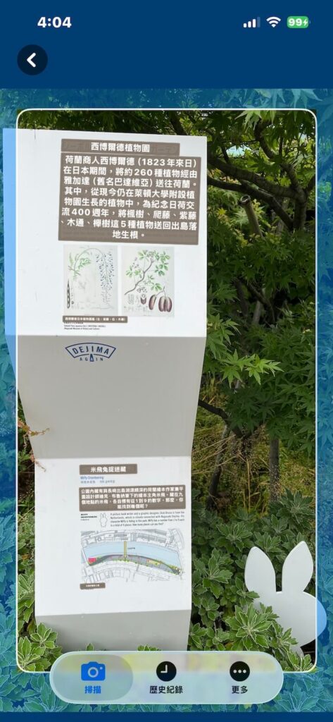 JScan 景點介紹翻譯結果