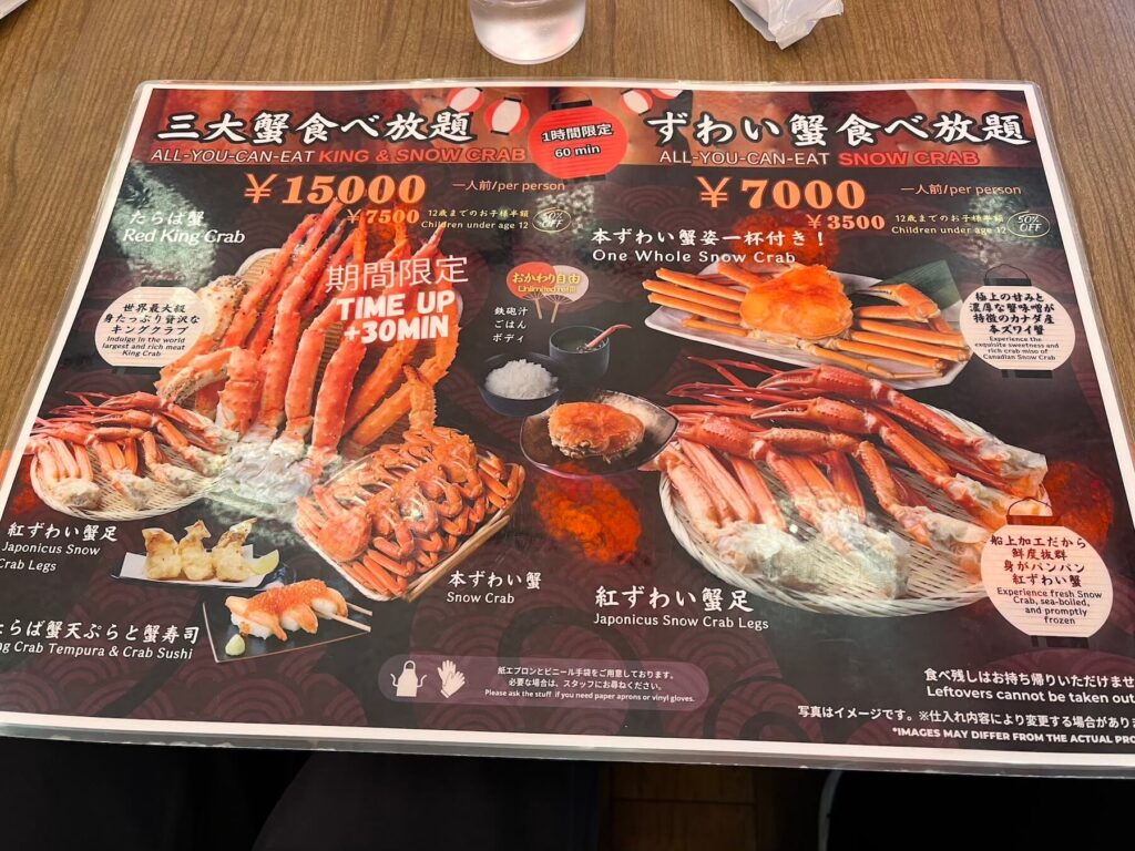 築地かに祭り帝王蟹:帝王蟹吃到飽